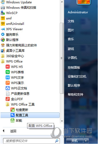 WPS彈窗廣告如何關(guān)閉 禁止WPS廣告彈窗操作指南