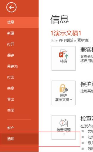 PPT打開怎么是空白頁 空白頁解決方案一覽
