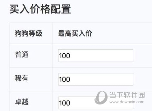 百度萊茨狗搶購插件怎么使用 使用方法分享