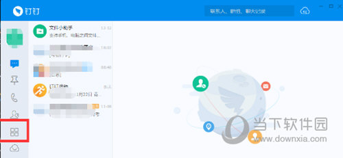 釘釘已提交日志如何修改 修改已提交日志方法介紹