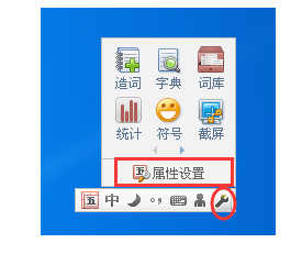 QQ五筆輸入法大五碼如何設置 設置五碼的方法說明