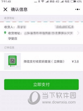 微信怎么申請官方收款碼 收款碼申請方法說明