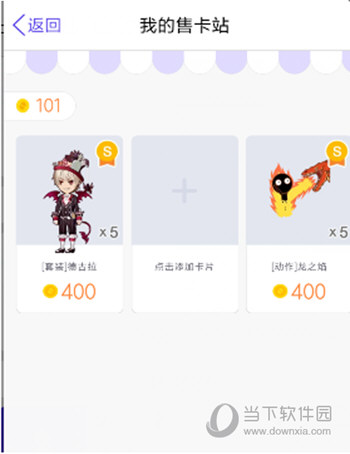 QQ厘米秀如何下架卡片 下架卡片方法分享