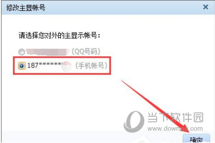 QQ號如何隱藏 隱藏QQ號技巧分享