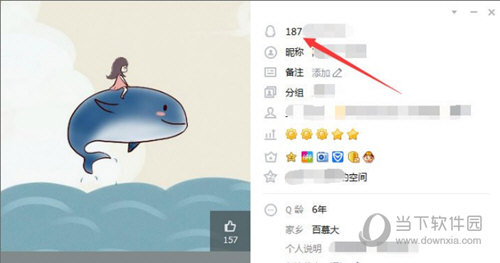 QQ號如何隱藏 隱藏QQ號技巧分享