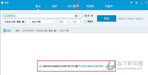 QQ號如何隱藏 隱藏QQ號技巧分享