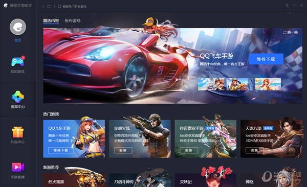 騰訊手游助手如何玩QQ飛車手游 使用方法分享