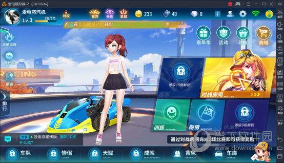 雷電模擬器如何玩QQ飛車手游 雷電模擬器使用方法說明