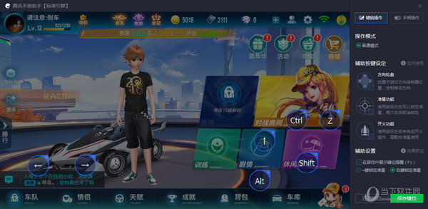 騰訊手游助手如何玩QQ飛車手游 使用方法分享