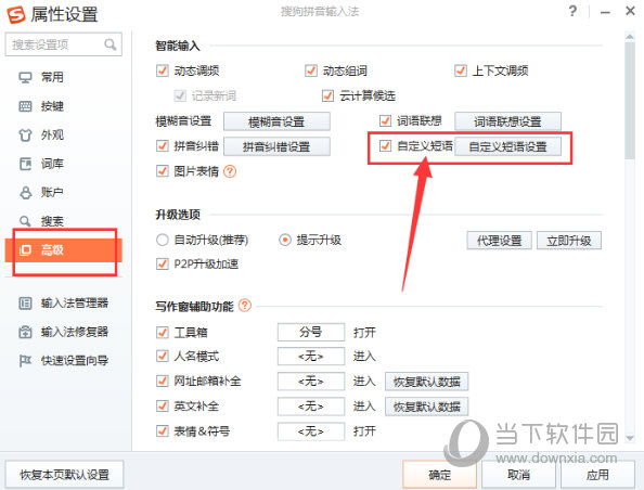 搜狗輸入法新功能怎么樣 新功能詳情一覽