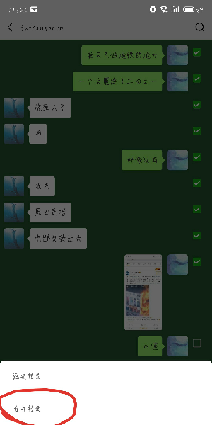 微信怎么打包聊天記錄_聊天記錄分享方式全覽