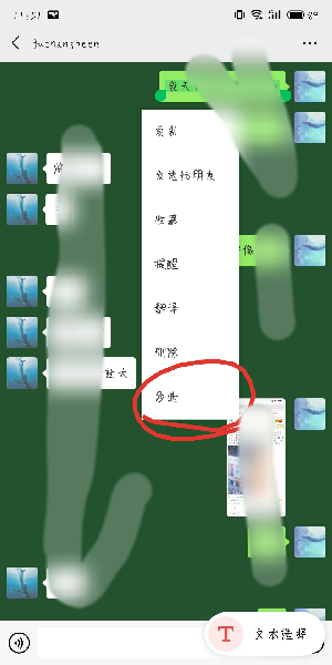 微信怎么打包聊天記錄_聊天記錄分享方式全覽