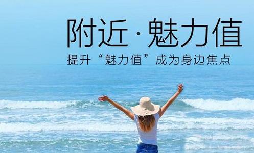 QQ魅力值如何提升 QQ魅力等級提升方法介紹