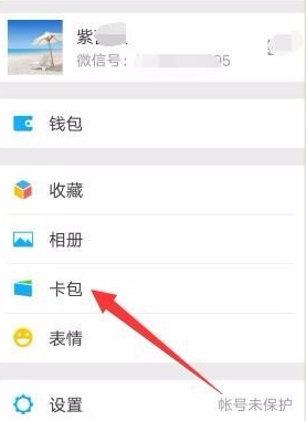 微信怎么清支付搖搖樂消息 支付搖搖樂消息清楚方式一覽