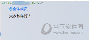 QQ群非管理員如何@全體成員 @全體人員方法說明