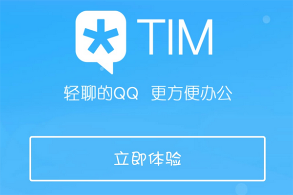 騰訊TIM怎么截圖？ QQTIM截屏方法介紹
