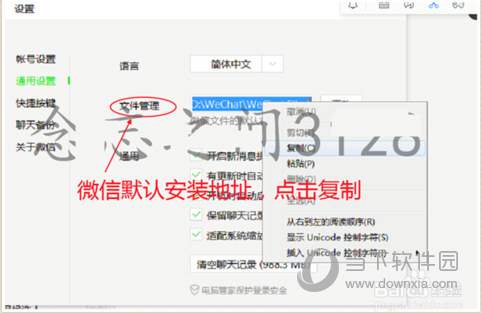 PC微信語音保存在什么位置 語音保存文件位置說明