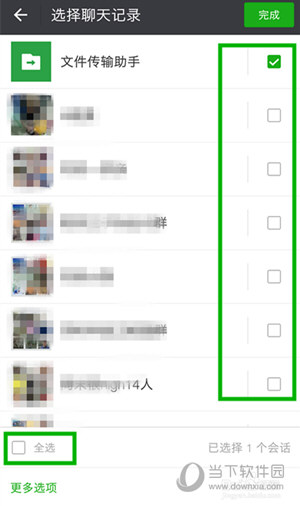 電腦版微信聊天記錄如何恢復 聊天記錄恢復技巧分享
