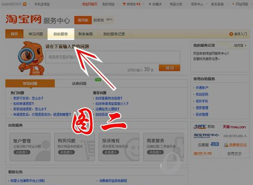 淘寶賣家如何刪除差評 刪除差評的方法介紹