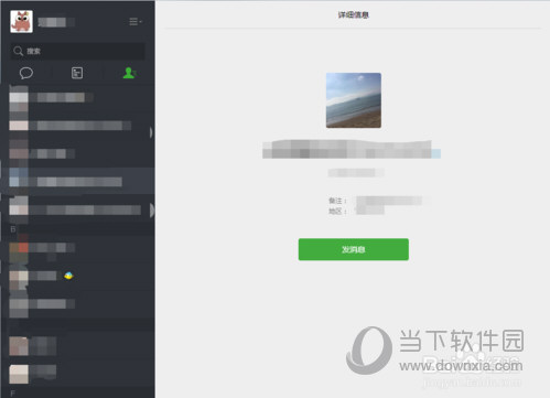 微信網頁版如何看朋友圈 朋友圈看不了解決方法分享
