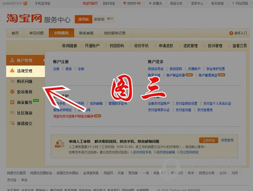 淘寶賣家如何刪除差評 刪除差評的方法介紹