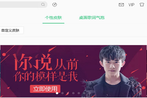 qq音樂歌詞皮膚怎么設(shè)置？qq音樂更換皮膚步驟一覽