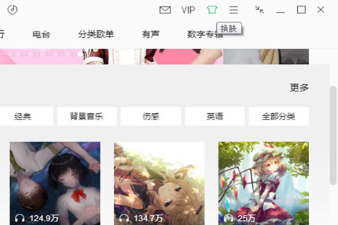 qq音樂歌詞皮膚怎么設(shè)置？qq音樂更換皮膚步驟一覽