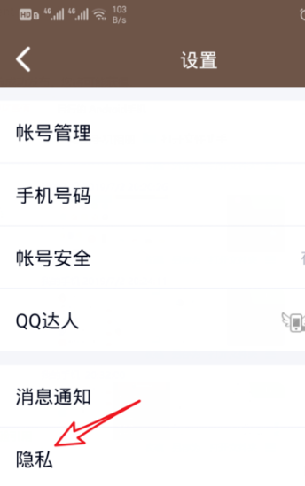 新版手機(jī)qq怎么顯示關(guān)系標(biāo)識？ qq顯示關(guān)系標(biāo)識教程