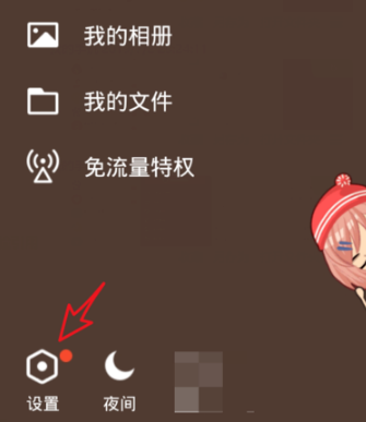 新版手機(jī)qq怎么顯示關(guān)系標(biāo)識？ qq顯示關(guān)系標(biāo)識教程