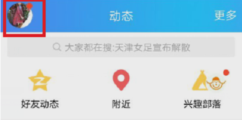 QQ空間怎么批量刪說說 批量刪說說方法大全