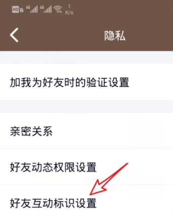新版手機(jī)qq怎么顯示關(guān)系標(biāo)識？ qq顯示關(guān)系標(biāo)識教程
