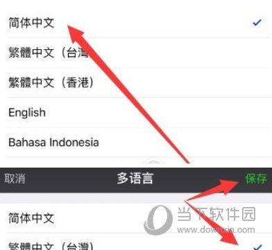 微信的繁體字怎么設置 繁體字設置方法一覽