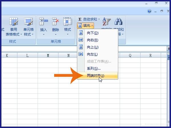 excel怎么合并單元格但是保留內容_excel合并單元格并保留內容方法全覽