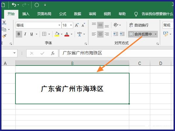 excel怎么合并單元格但是保留內容_excel合并單元格并保留內容方法全覽