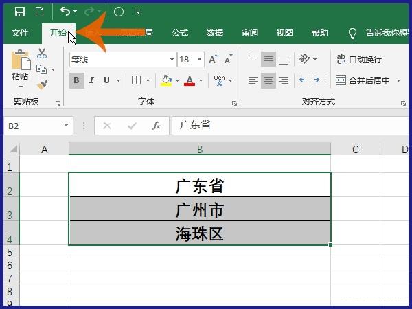 excel怎么合并單元格但是保留內容_excel合并單元格并保留內容方法全覽