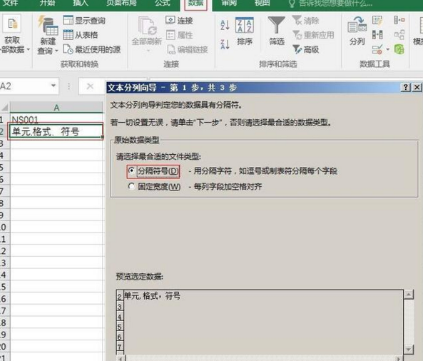 excel怎么拆分單元格內(nèi)容_excel拆分單元格圖文教程