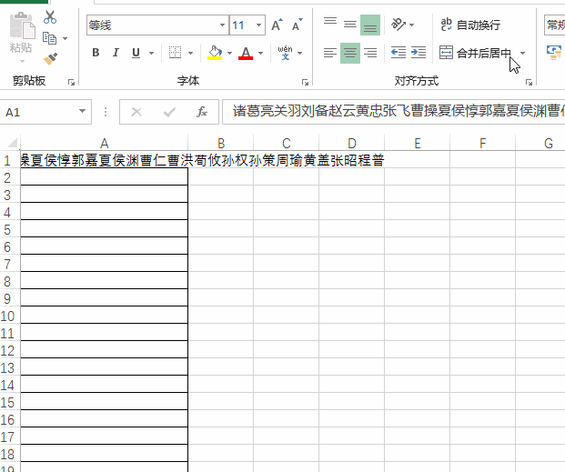 excel中怎么換行_excel中換行動圖教程