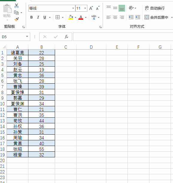 excel中怎么換行_excel中換行動圖教程