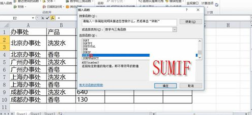 excel怎么單條件求合？excel單條件求合圖文步驟