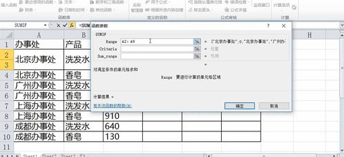 excel怎么單條件求合？excel單條件求合圖文步驟