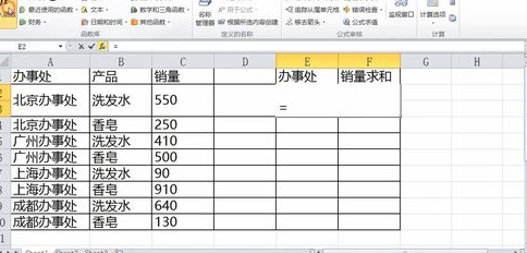 excel怎么單條件求合？excel單條件求合圖文步驟