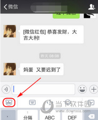 百度輸入法特技字體怎么設(shè)置 特技字體設(shè)置流程介紹
