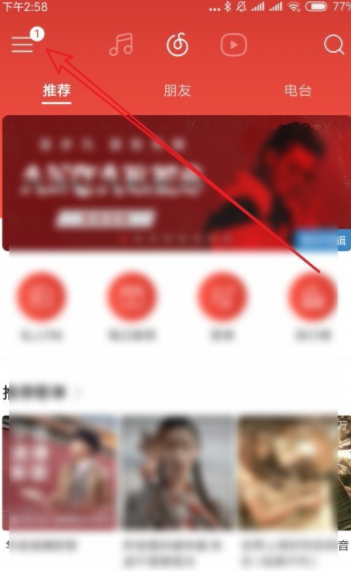 網易云音樂歌詞怎么在手機桌面顯示？歌詞在手機桌面顯示教程分享