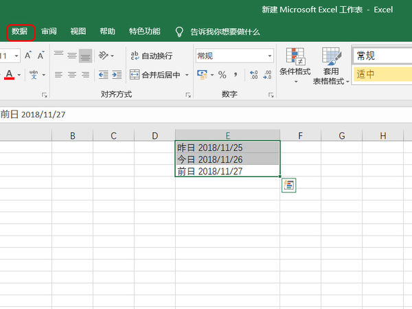 exce怎么拆分單元格？excel拆分單元格方法介紹