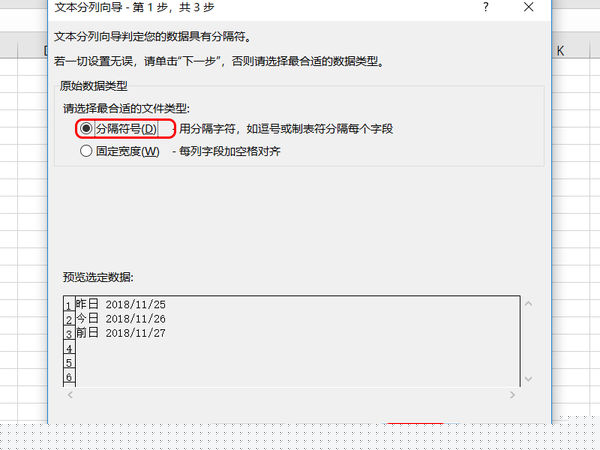 exce怎么拆分單元格？excel拆分單元格方法介紹