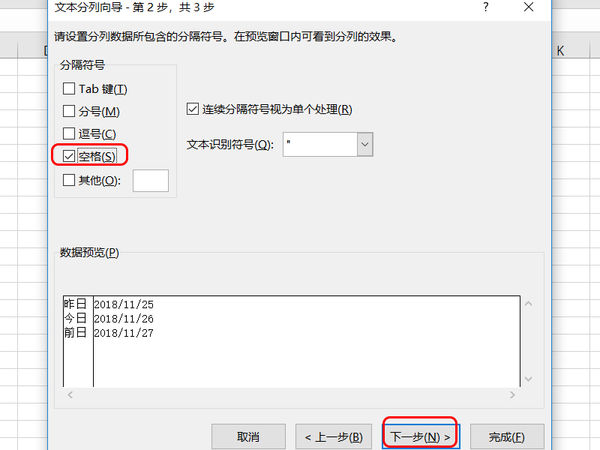 exce怎么拆分單元格？excel拆分單元格方法介紹