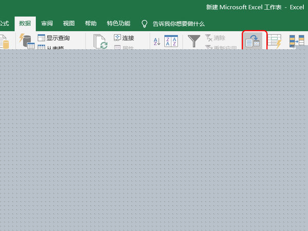 exce怎么拆分單元格？excel拆分單元格方法介紹
