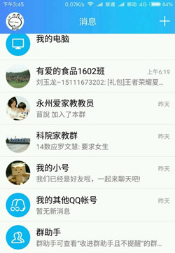 手機qq如何設置空間鎖_手機qq空間設置訪問權限介紹