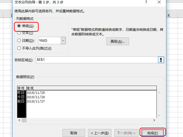 excel如何拆分單元格？excel拆分單元格方法一覽