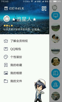 手機qq如何設置空間鎖_手機qq空間設置訪問權限介紹